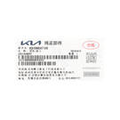 New KIA Genuine / OEM Flip Remote Blade OEM Part Number: 81996-H7100 | Emirates Keys -| thumbnail